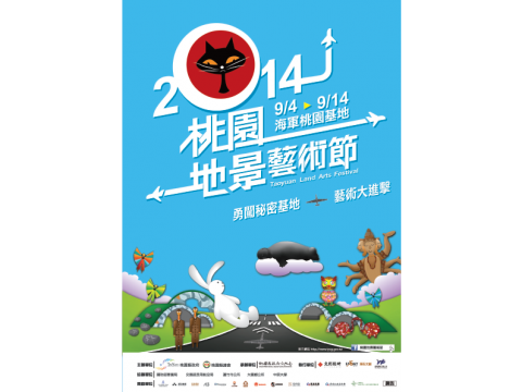 2014 Taoyuan Land Art Festival