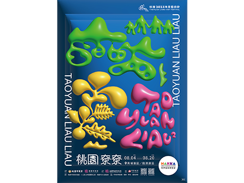 2023 Taoyuan Land Art Festival