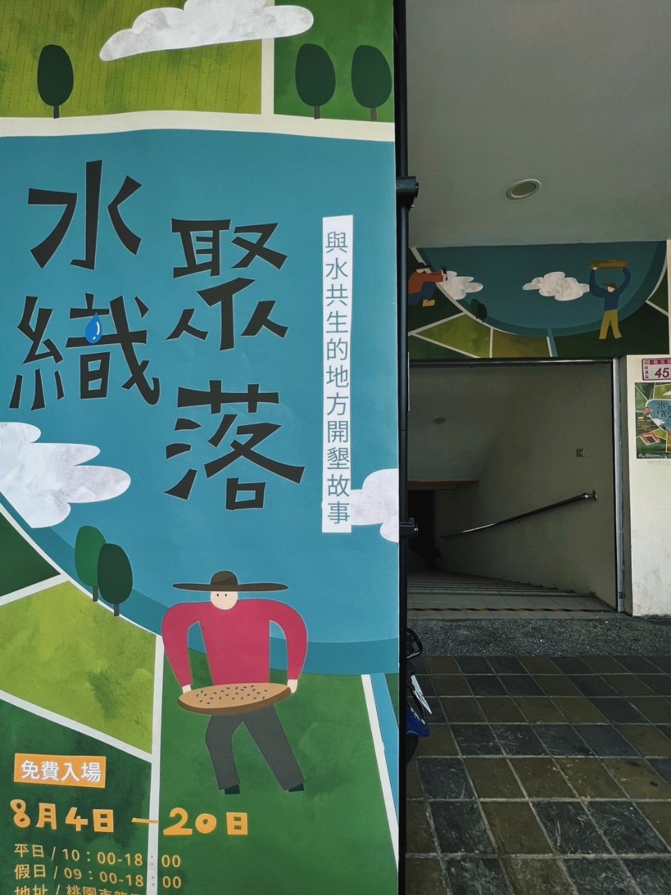 LINE_ALBUM_展場美照_230808_9 LINE_ALBUM_展場美照_230808_9