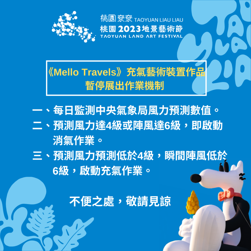 服務時間異動公告 (3) 服務時間異動公告 (3)