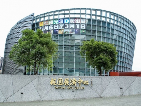 Taoyuan Arts Plaza